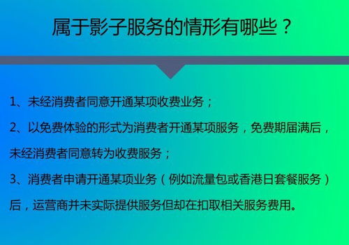 如何处理自助扣费中的被骗问题？如何办理相关业务才能保障权益？