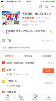 沈阳海鲜团购哪家强？揭秘自助海鲜团购平台的优惠与选择秘籍