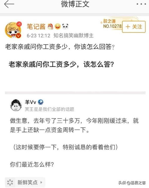 亲戚赚钱了，如何得体回应以显情商高？