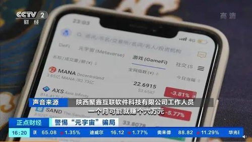 欧特币挂机项目可信吗？是真有其事还是骗局？