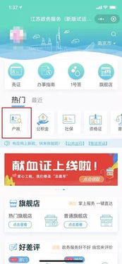 鹤壁自助查询网站怎么用？一站式便捷服务指南