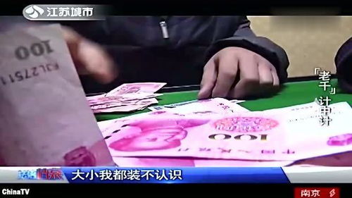出千挣钱