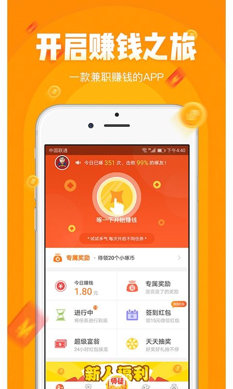 手机赚钱有妙招！这8个简单方法，哪个最适合你？