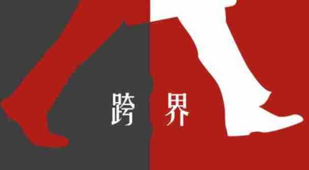 明星纷纷跨界搞副业，他们的第二职业为何如此火爆？