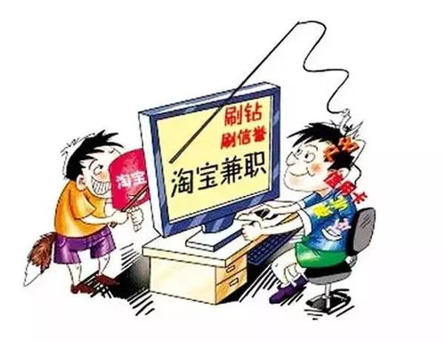 兼职预付单平台真的靠谱吗？如何避免陷阱？