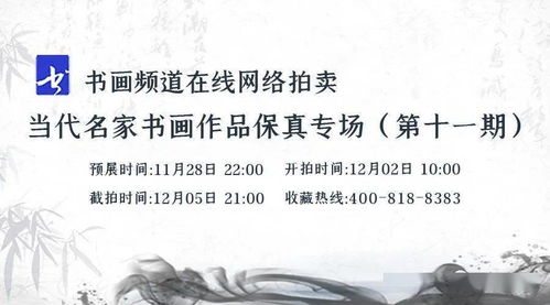 想要了解字画拍卖副业的种类与前景吗？这里有详尽解析！