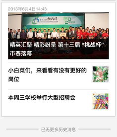是什么让高校自助售卖平台网站变得如此受欢迎？