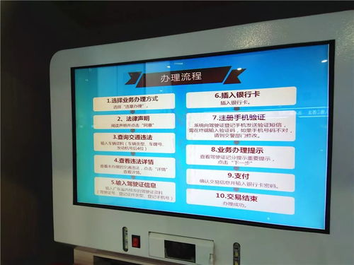 智慧警务室真的能自助办理业务吗？探索自助服务的高效与便捷