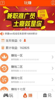 不用电脑传视频也能赚钱？揭秘无设备盈利新途径