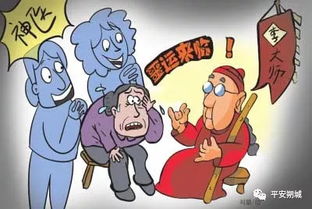 利用迷信手段牟利，这种行为构成何种犯罪？