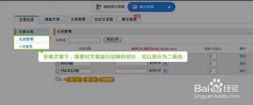 如何打造高效的企业自助网站建设方案？提升在线业务的关键步骤！