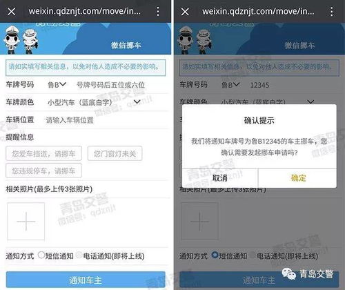 江苏省的自助移车服务平台真的那么好用吗？如何操作才能快速解决问题？