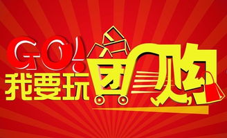 铜川的自助优惠团购平台哪家强？如何享受真正的团购优惠？
