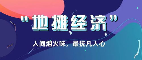 随州夜幕降临，副业岗位何处寻？急求靠谱招聘信息！