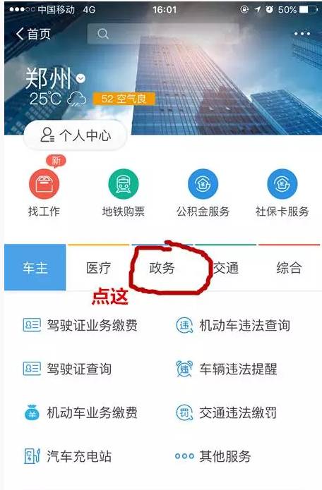 郑州市的医保自助缴费平台如何使用？探秘操作步骤与优势