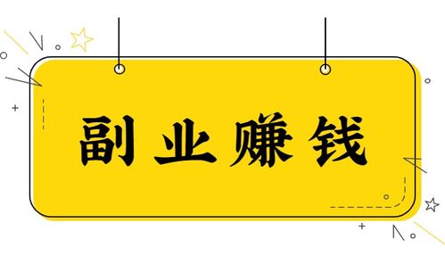 大厂运营副业有哪些热门选择？如何找到适合自己的兼职工作？