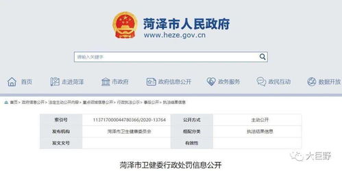 巨野中医院的自助挂号网站如何使用？——操作指南与优势解析