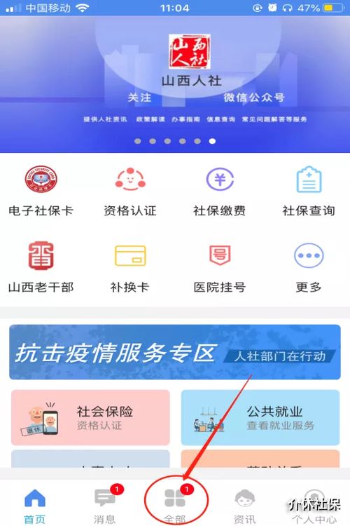 沈航网络自助缴费平台如何使用？探秘便捷缴费的新途径