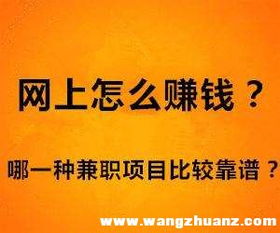 如何在家实现赚钱梦想？你还在寻找靠谱的方法吗？