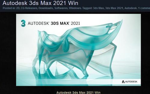 想要找3DMax模型资源？哪个自助模型网站最值得推荐？