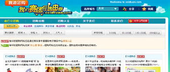 宁波鄞州哪家自助团购网站最受欢迎，你知道吗？
