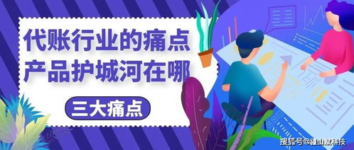 如何通过代账服务实现高效赚钱的副业机会？