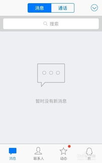 创建QQ群能否实现盈利？探索社群经济的可行性