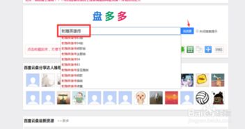 想要找百度云资源？哪个自助搜索网站最靠谱？