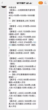 如何在抖音上进行自助刷赞刷业务？掌握这项技巧的秘密！