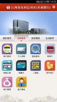 如何在江西农信自助办理业务下单？掌握这些关键步骤！