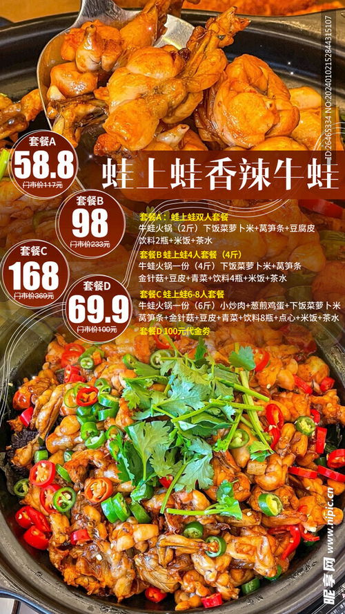 想要品尝徐州牛蛙？哪个自助团购网站优惠最多，值得推荐？