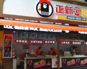 选择正新鸡排加盟，投资回报率如何？能否实现盈利？