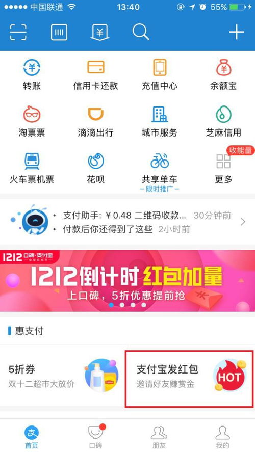 别人扫了你的赚钱红包，他们究竟能赚多少钱？