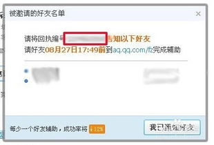 想要安全便捷的QQ账号交易？揭秘QQ自助卖号平台的运作真相！