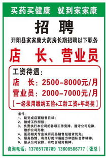 开阳自助餐招聘信息哪里找？官网最新职位等你来申请！