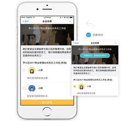 如何实现业务网自助下单的投票流程？这是否是最佳操作指南？