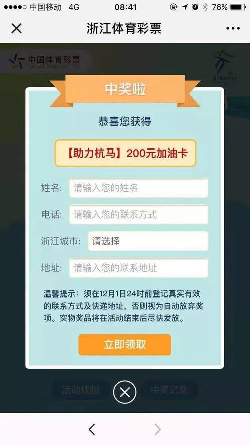 浙江体彩有自助下单平台了吗？如何在这个平台上进行自助购买？