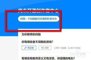 创作者如何成功开通圈子并实现盈利？