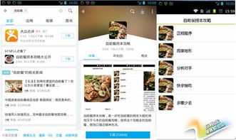 想要在线预订自助餐？哪个网站提供这样的服务？