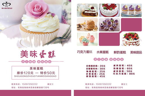 如何在自助网站轻松制作美味蛋糕？揭秘文案背后的定制技巧！