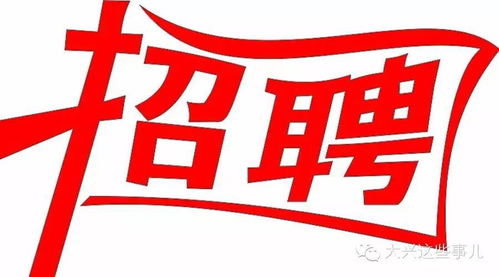 武乡有哪些自助店正在招聘？这家招聘网站帮你找到理想职位！