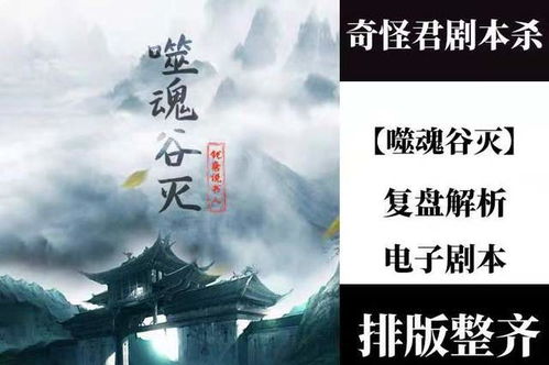 剧本杀兼职圈真的混乱不堪吗？揭开背后的真相