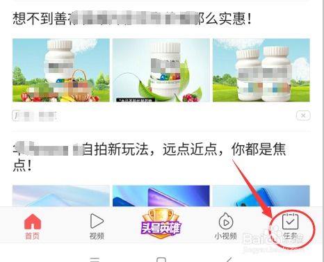 今日头条极速版真的能招人赚钱吗？如何参与？