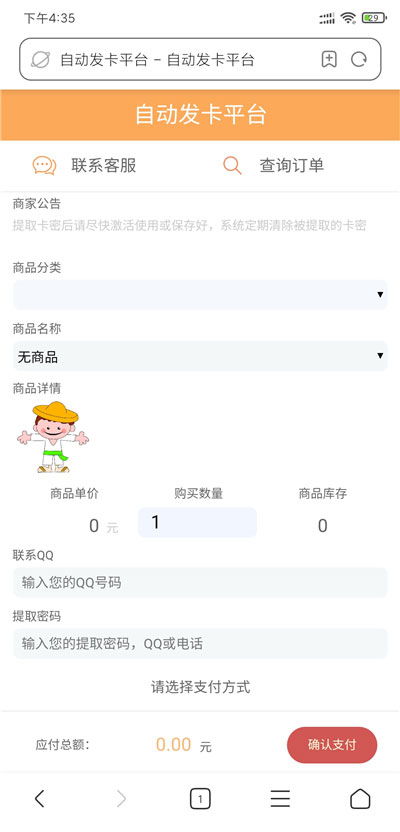 自助发卡平台源码真的存在吗？如何获取高质量的发卡系统源码？