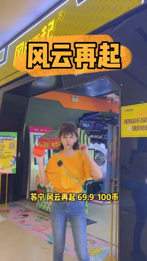 想要电玩自由团购体验？揭秘自助团购平台的运作模式！