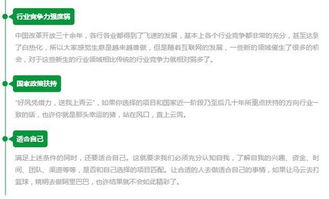 创业者如何选择最赚钱的项目？成功秘诀在哪里？