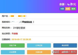如何在抖音实现自助下单刷平台业务，这是您需要的原创指南吗？
