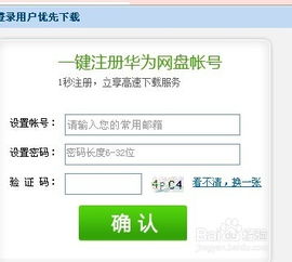华为网盘如何实现盈利？你了解它的赚钱模式吗？