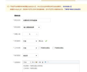有哪些网站允许个人免费发布招聘信息？