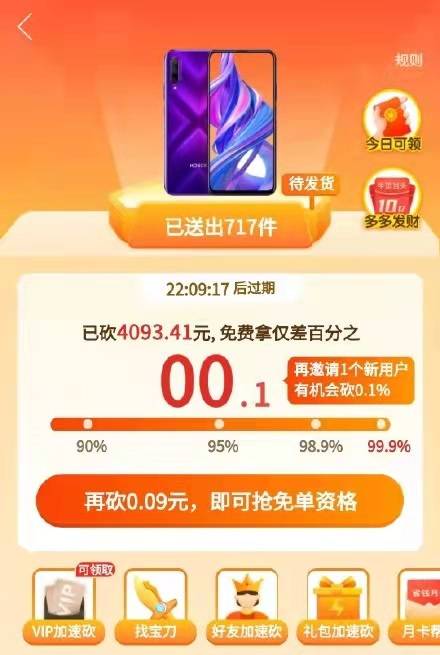 拼多多助力商品真的实用吗？购买体验大揭秘